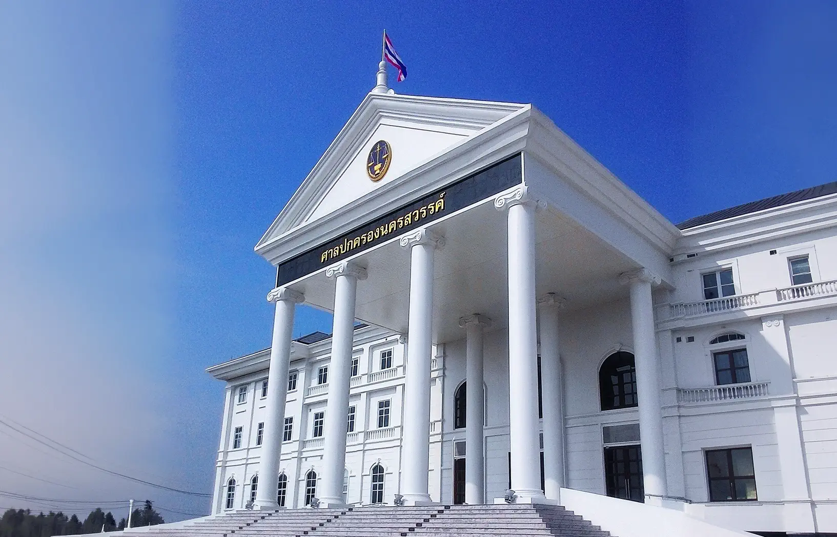 อาคารที่ทําการศาลปกครองนครสวรรค์
